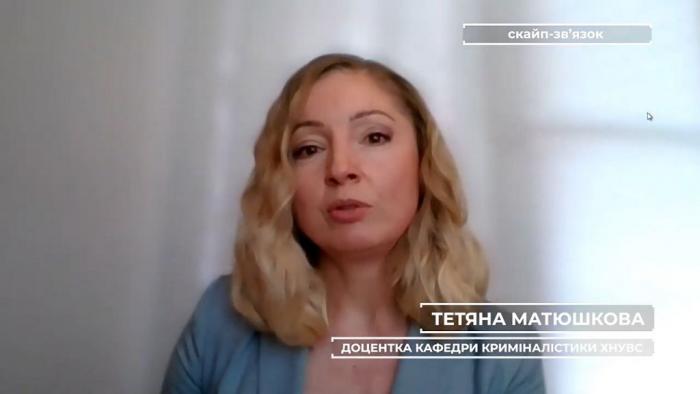 Доцентка кафедри криміналістики, судової експертології та домедичної підготовки Тетяна Матюшкова в режимі онлайн виступила експертом у програмі «Секретний фронт»