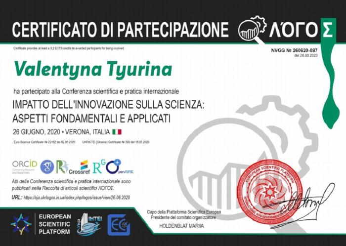 Участь у міжнародних конференціях