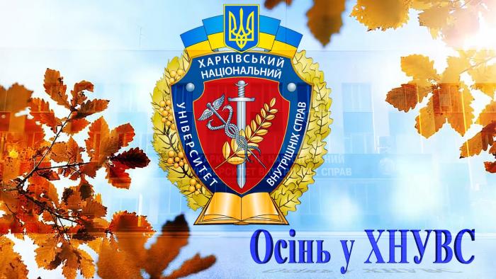 Осінь: добігає кінця вересень...(відео)