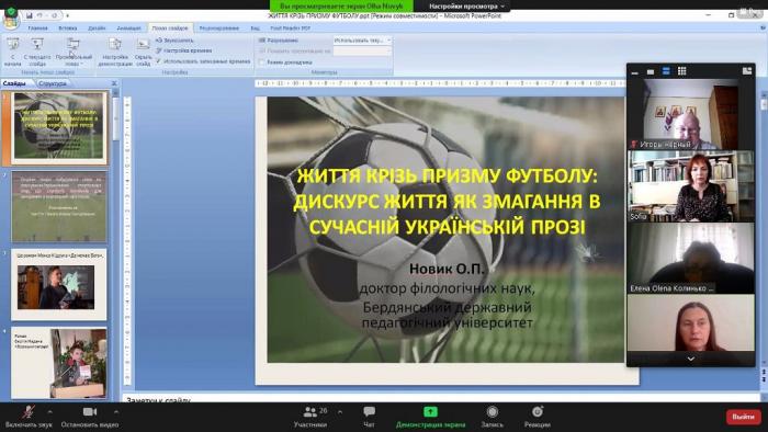 Обрії науки