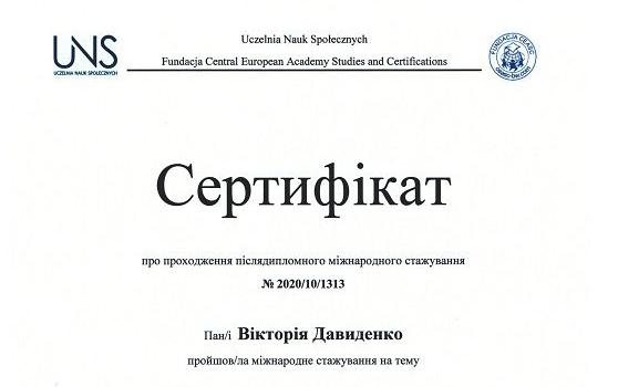 Міжнародні проєкти: написання, аплікування, управління та звітність