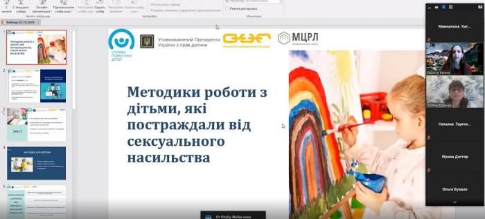 Захист дітей від сексуальної експлуатації, торгівлі та насильства