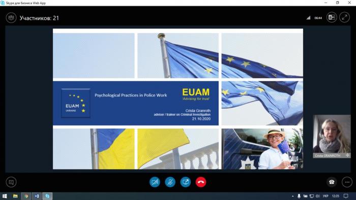 Психологічні аспекти в роботі поліції