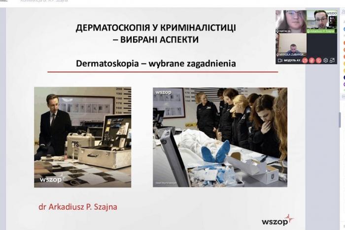 Онлайн-вебінар «Дерматоскопія у криміналістиці – вибрані аспекти»