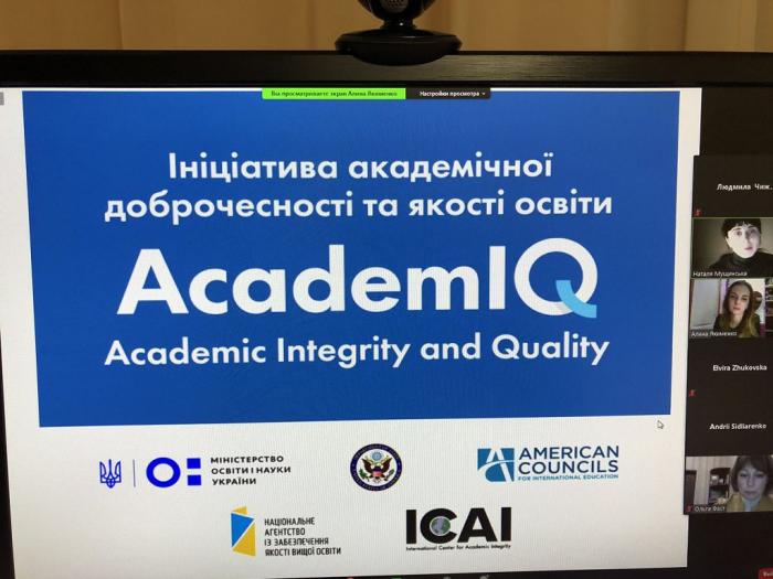 Обмін досвідом в диджиталізації освіти