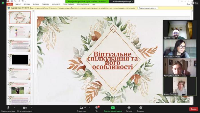 Засідання наукового гуртка кафедри українознавства