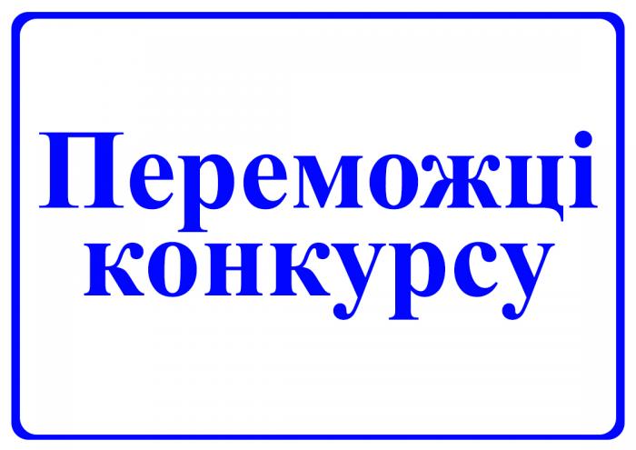 KhNUIA is among the winners of the best scientific, scientific and technical, and career guidance products competition 