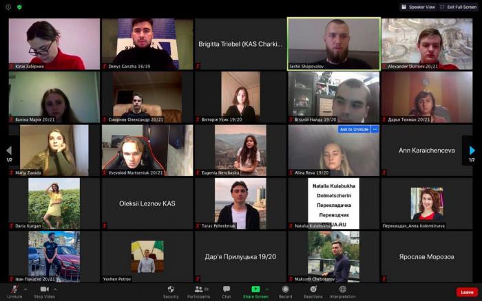 Участь в онлайн-семінарі Фонду Конрада Аденауера