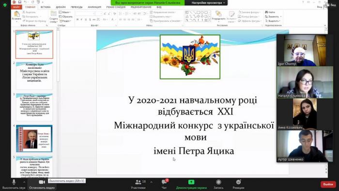 Конкурс знавців української мови