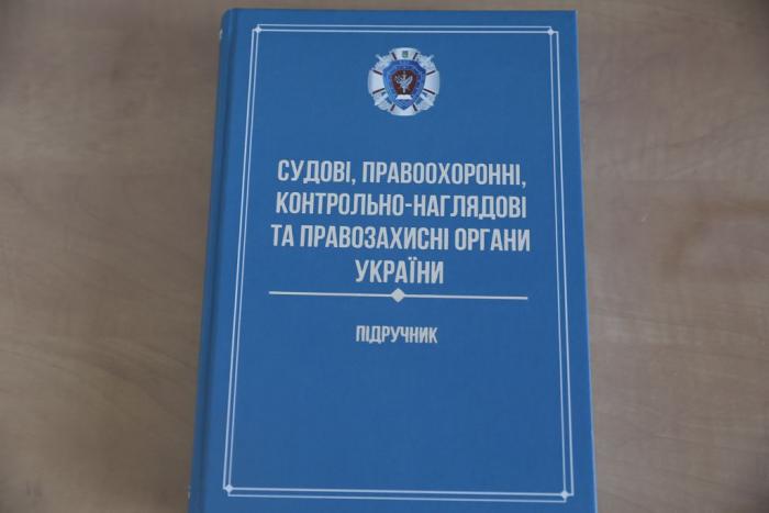 Видання, автором якого є професор Сергій Гусаров, – визнано одним із найкращих юридичних видань 2020 року