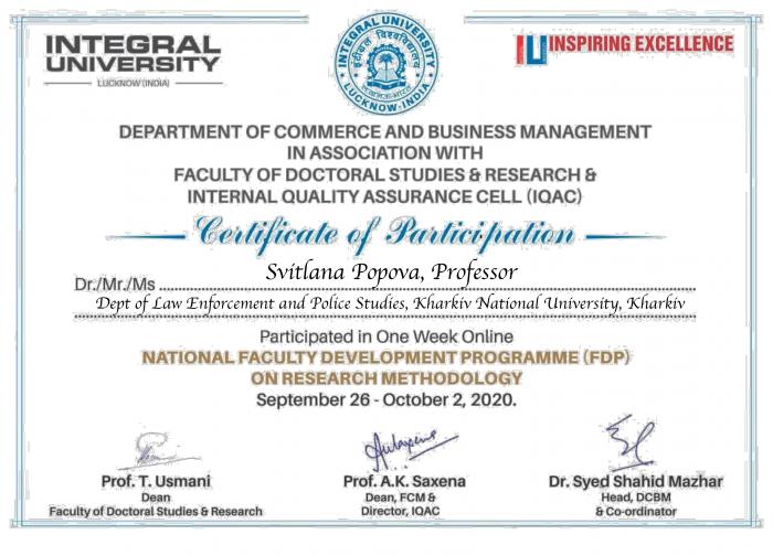 Підвищення кваліфікації викладачів університету