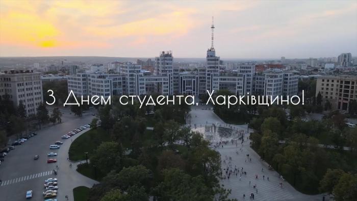Відеопривітання від студентів Харківщини 