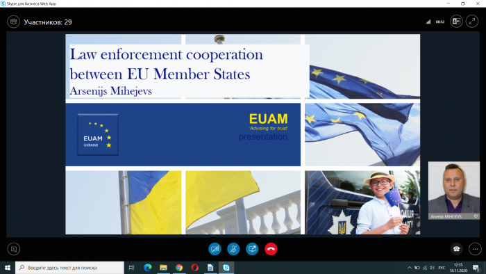 У ХНУВС відбувся вебінар «Міжнародна поліцейська співпраця.Європол»