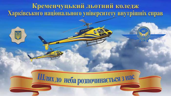 Привітання з Днем Університету від КЛК ХНУВС