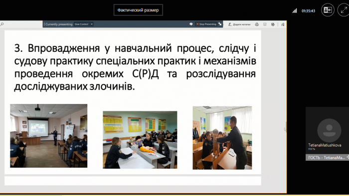 Круглий стіл з питань особливостей допиту малолітніх або неповнолітніх свідків чи потерпілих в Харківській області