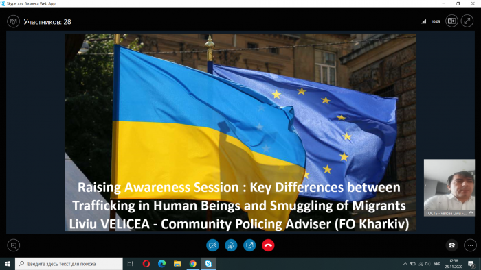 У ХНУВС відбувся черговий вебінар від Регіонального представництва КМЄС у Харкові