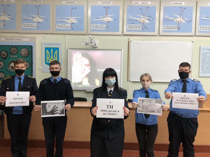 16 днів проти гендерного насильства