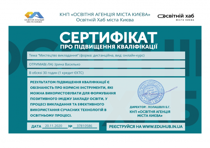 Працівники ХНУВС пройшли онлайн-курс «Мистецтво викладання»