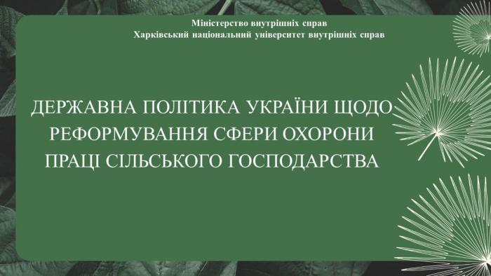 Школа наукового лідерства факультету № 1 працює в режимі онлайн