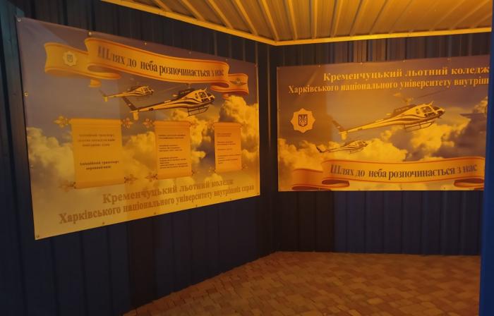 Кременчуцький льотний коледж долучився до Всеукраїнської акції «16 днів проти насильства»