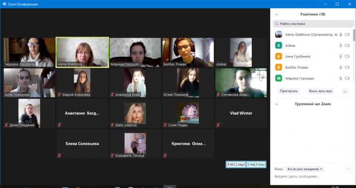 Онлайн-заняття з дисципліни «Еволюція, анатомія та фізіологія центральної нервової системи»
