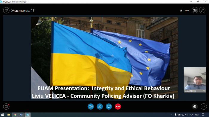 Вебінар «Чесність та етична поведінка працівників поліції»