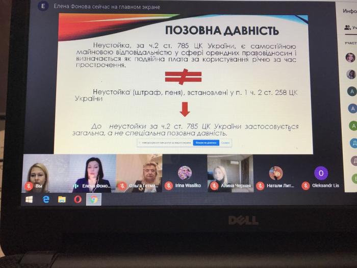 Онлайн-лекція судді-спікера для студентів та науково-педагогічних працівників університету