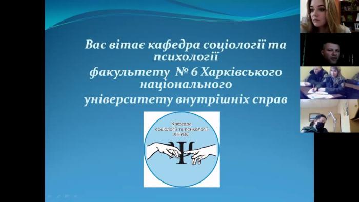 Підвищення кваліфікації психологів установ виконання кримінальних покарань