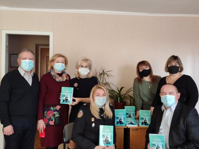 Вийшов друком навчальний посібник «Психолого-педагогічні та правові-засади діяльності поліції із захисту прав дитини»