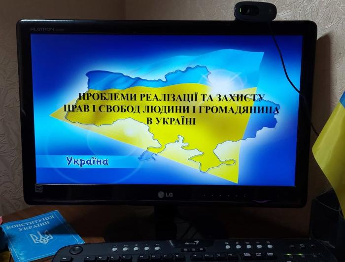 Круглий стіл «Проблеми реалізації та захисту прав і свобод людини і громадянина в Україні»