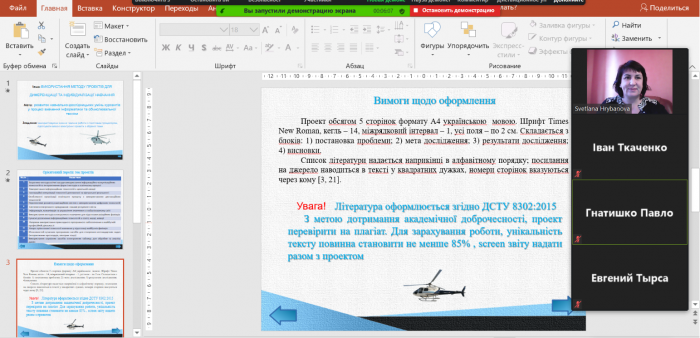 У Кременчуцькому льотному коледжі відбувся круглий стіл