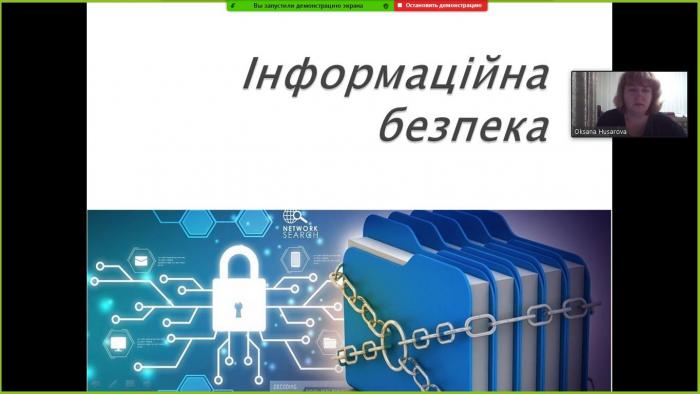 Інформаційна безпека