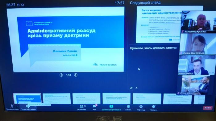 Дискреція в адміністративному судочинстві