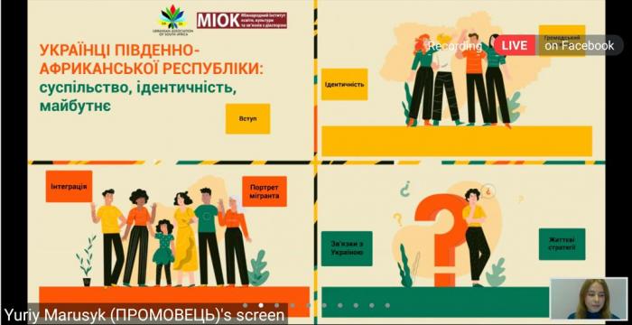 Участь у роботі віртуального відкритого простору