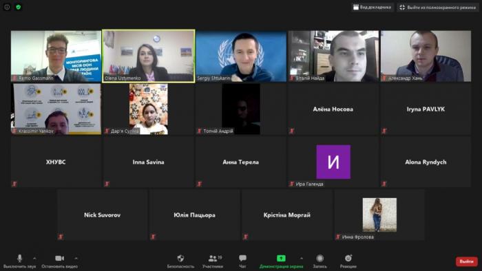 An online event dedicated to Human Rights Day was held at KhNUIA