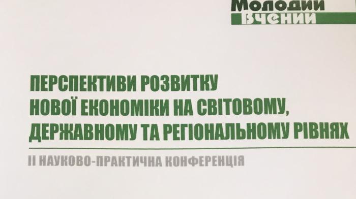 Prospects for the development of the new economy at the global, state and regional levels