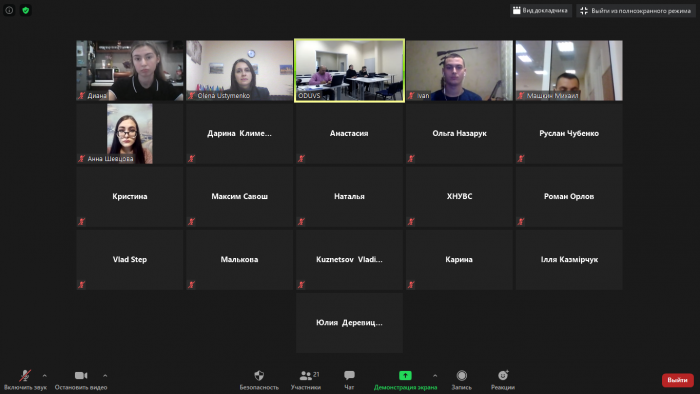 Онлайн-тренінг під егідою Ради Європи «Захист прав і свобод вразливих груп населення Національною поліцією України» для здобувачів вищої освіти ХНУВС (оновлено)