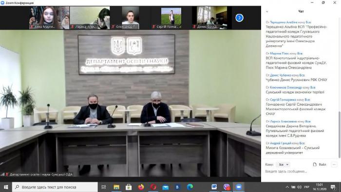 Представниця Сумської філії ХНУВС взяла участь в онлайн-сесії  Студентської ради