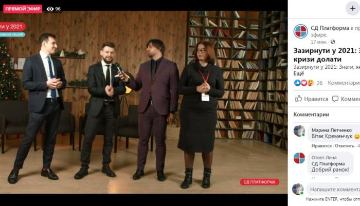 Форум прогресивних людей