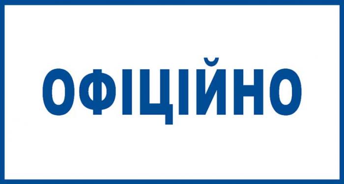Про хід розслідування щодо виявленого в соціальних мережах відео