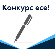 Участь у Всеукраїнському конкурсі есеїстики