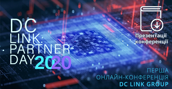 Працівники університету взяли участь  в онлайн-конференції DC Link Partner Day-2020