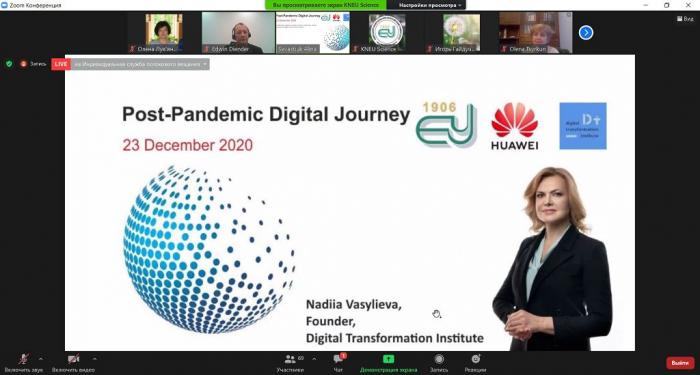 Участь у вебінарі з цифрової економіки