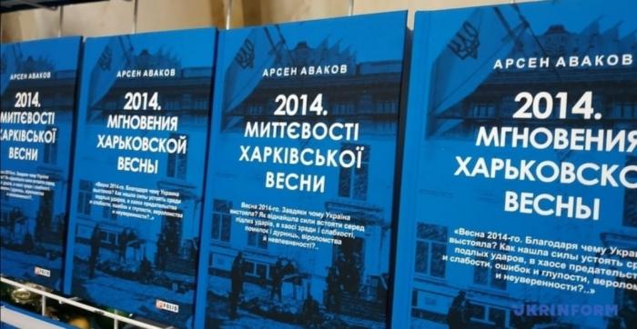 Книга «2014. Миттєвості харківської весни» поповнила бібліотечний фонд університету