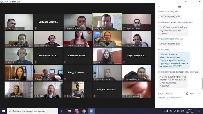 Участь у вебінарі «Допит неповнолітніх у кримінальному провадженні»