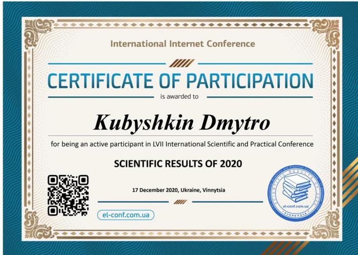 Участь магістранта Сумської філії у Міжнародній інтернет-конференції  «Наукові підсумки 2020 року»