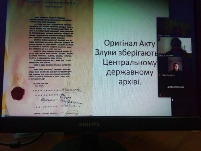 До Дня Соборності України в Сумській філії ХНУВС проведено онлайн просвітницько-виховний захід «Моя Україно, ти сильна і незалежна!»