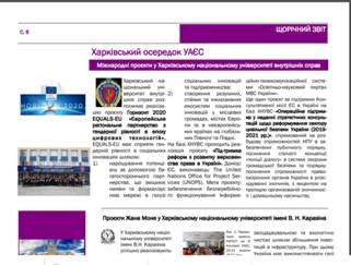 KhNUIA is among the best higher educational establishments of Ukraine in the field of European integration