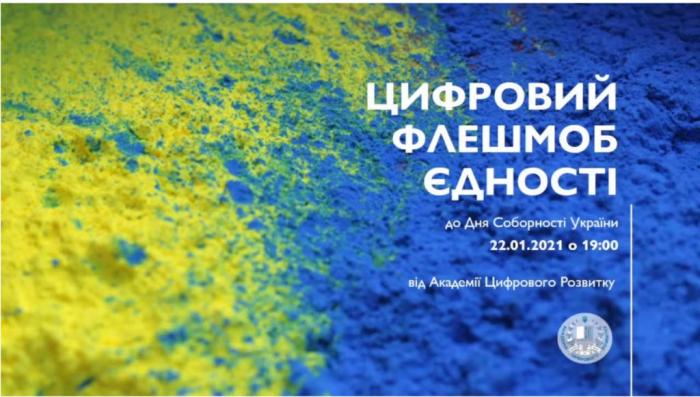 Геомітка меморіалу «Слава вертольотчикам» на карті єдності України