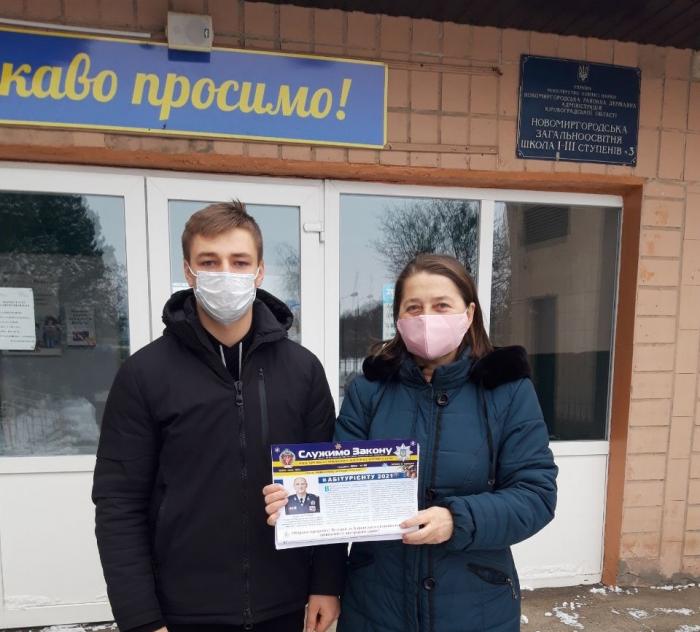 Студенти університету відвідали школи міста Новомиргород